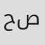 حیدر صارمی